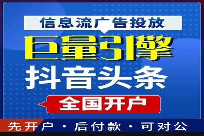 某科技公司网络推广竞价的成功之路
